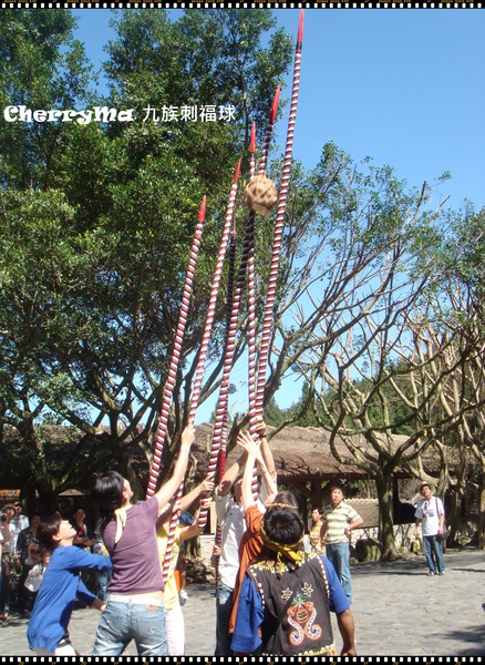 九族刺福球 九族刺福球