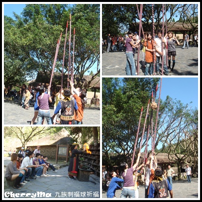 九族刺福球祈福 九族刺福球祈福