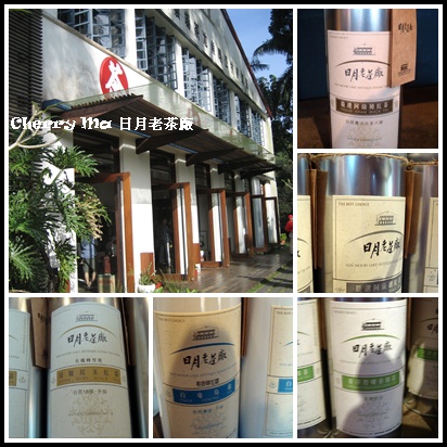 日月老茶廠(阿薩姆紅茶~讚!) 日月老茶廠(阿薩姆紅茶~讚!)
