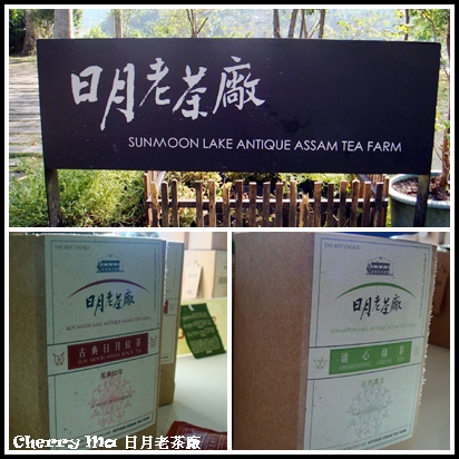 日月老茶廠III(幾乎人人都有買啦XD) 日月老茶廠III(幾乎人人都有買啦XD)
