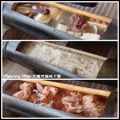 火燒竹風味餐 火燒竹風味餐