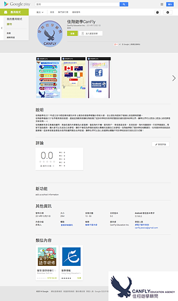 火狐截圖_2014-10-26T17-41-02.390Z