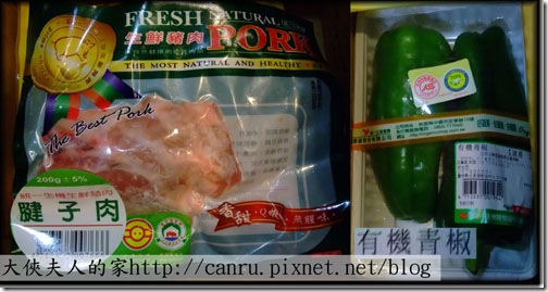 料理01腱子肉炒青椒00-1