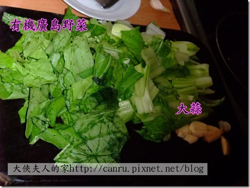 料理03炒廣島野菜01