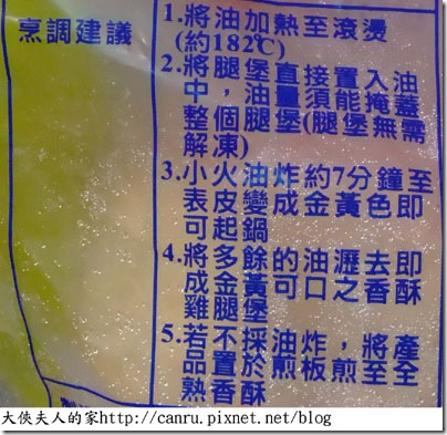 DSCF4265烹調方試