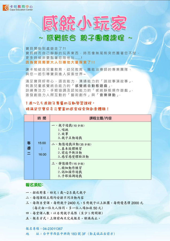 感統小玩家 感統小玩家