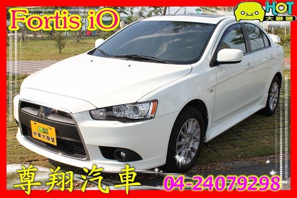 Hot大聯盟尊翔汽車12年mitsubishi 三菱fortis Io頂級版1 8 白中古車二手車 尊翔中古車二手車廣場 新浪部落