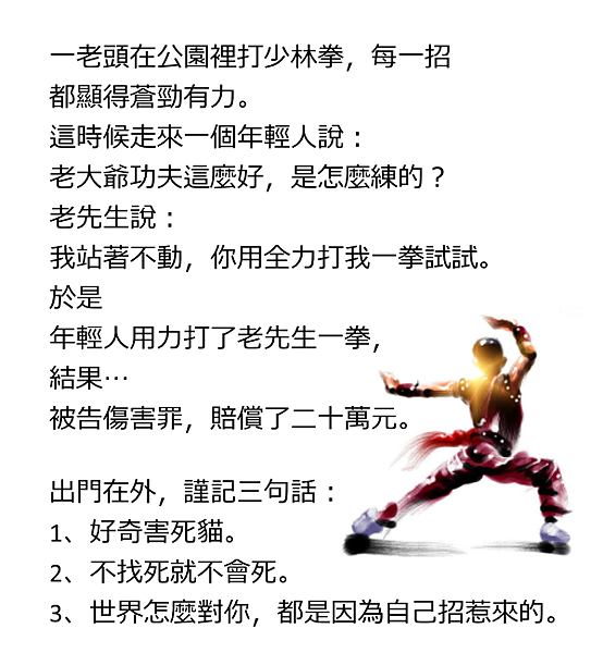 自己惹來的 自己惹來的