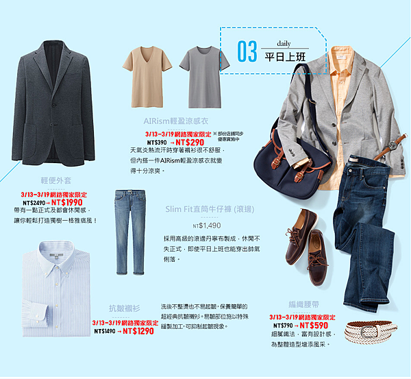 男性穿著示範正式-1