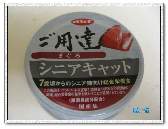 DBF三用達7才-綜合營養鮪魚-1.jpg DBF三用達7才-綜合營養鮪魚-1.jpg