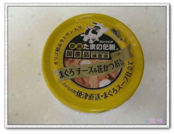 食通黃色鮪魚加起司-1.jpg 食通黃色鮪魚加起司-1.jpg