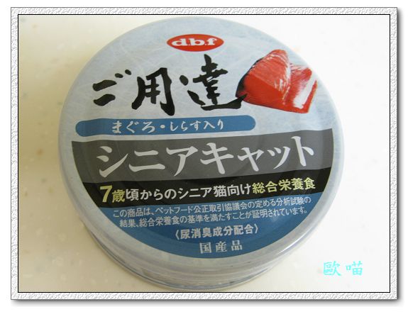 DBF三用達7才-鮪魚吻仔魚-1.jpg DBF三用達7才-鮪魚吻仔魚-1.jpg