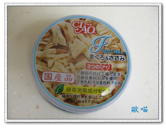 CIAO I 干貝鮪魚-01.jpg CIAO I 干貝鮪魚-01.jpg