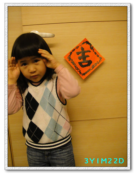 3Y01M22D-寫春聯02 3Y01M22D-寫春聯02