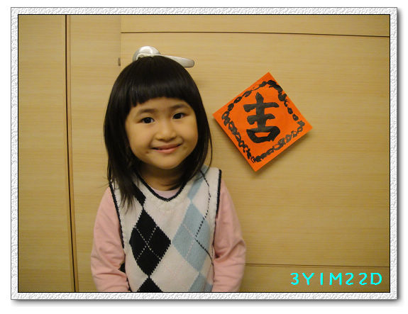 3Y01M22D-寫春聯06 3Y01M22D-寫春聯06