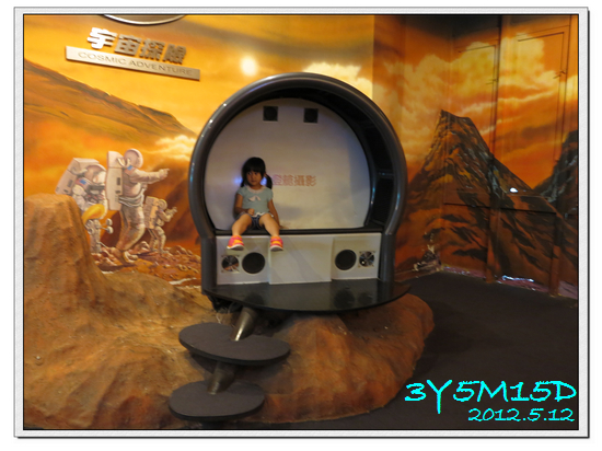 3Y05M15D-天文台01 3Y05M15D-天文台01