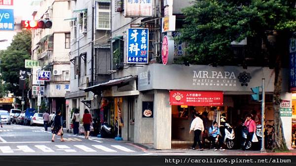 【食記】MR. PAPA 比利時列日鬆餅專賣店-MR. PAPA 【食記】MR. PAPA 比利時列日鬆餅專賣店-MR. PAPA
