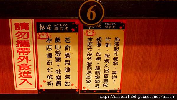 【食記】轉角關東煮 かどおでん-かどおでん 【食記】轉角關東煮 かどおでん-かどおでん
