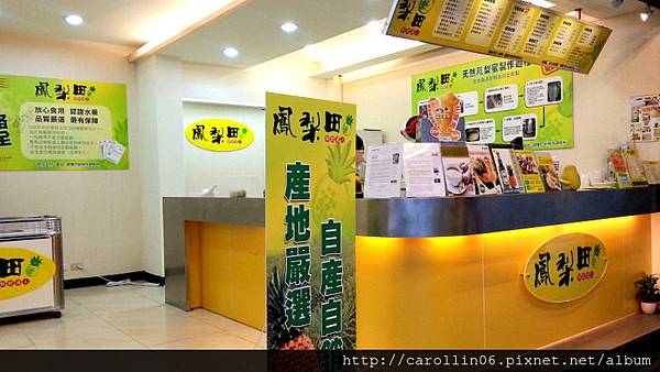 【隨興飲記】自然ㄟ尚好《鳳梨田》鮮飲達人-鳳梨田 【隨興飲記】自然ㄟ尚好《鳳梨田》鮮飲達人-鳳梨田