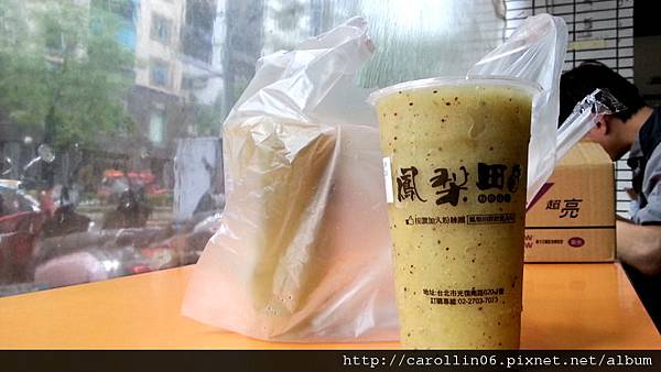 【隨興飲記】自然ㄟ尚好《鳳梨田》鮮飲達人-鳳梨田 【隨興飲記】自然ㄟ尚好《鳳梨田》鮮飲達人-鳳梨田