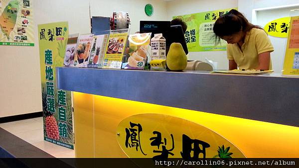 【隨興飲記】自然ㄟ尚好《鳳梨田》鮮飲達人-鳳梨田 【隨興飲記】自然ㄟ尚好《鳳梨田》鮮飲達人-鳳梨田