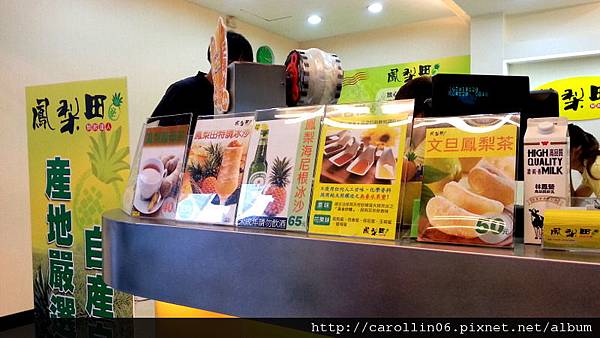 【隨興飲記】自然ㄟ尚好《鳳梨田》鮮飲達人-鳳梨田 【隨興飲記】自然ㄟ尚好《鳳梨田》鮮飲達人-鳳梨田