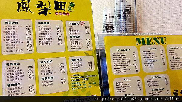 【隨興飲記】自然ㄟ尚好《鳳梨田》鮮飲達人-鳳梨田 【隨興飲記】自然ㄟ尚好《鳳梨田》鮮飲達人-鳳梨田