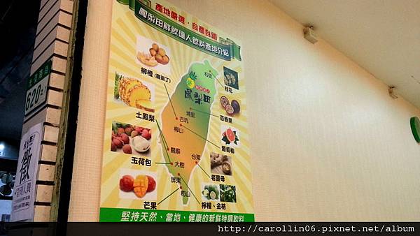 【隨興飲記】自然ㄟ尚好《鳳梨田》鮮飲達人-鳳梨田 【隨興飲記】自然ㄟ尚好《鳳梨田》鮮飲達人-鳳梨田