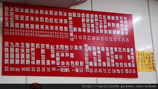 【食記】整晚待命《獨特花生湯》宵夜、早餐 【食記】整晚待命《獨特花生湯》宵夜、早餐