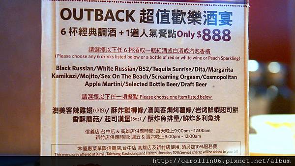 【食記】澳美客outback steakhouse-outback 【食記】澳美客outback steakhouse-outback
