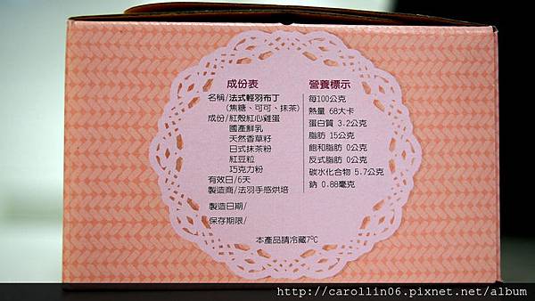 【食記】《法羽手感烘焙》蛋糕、布丁雙享組-法羽手感烘焙 【食記】《法羽手感烘焙》蛋糕、布丁雙享組-法羽手感烘焙