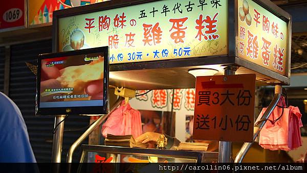 【美食】宜蘭。《平胸妹脆皮雞蛋糕 》羅東夜市小吃攤 【美食】宜蘭。《平胸妹脆皮雞蛋糕 》羅東夜市小吃攤