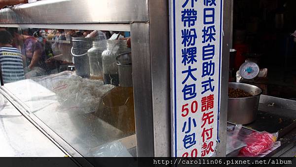 【隨興食記】鹿港。50年老攤《發記粉粿冰》-發記粉粿冰 【隨興食記】鹿港。50年老攤《發記粉粿冰》-發記粉粿冰