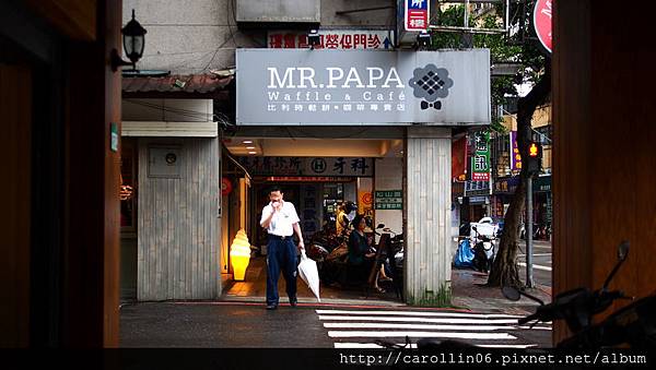【食記】《MR. PAPA比利時鬆餅專賣店》美味商品越來越多樣化-MR. PAPA 【食記】《MR. PAPA比利時鬆餅專賣店》美味商品越來越多樣化-MR. PAPA