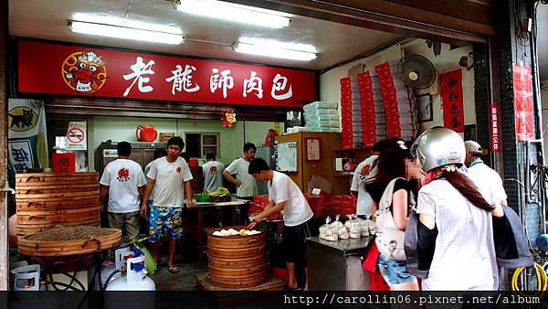 【食記】每到鹿港必買的《老龍師肉包》-老龍師肉包 【食記】每到鹿港必買的《老龍師肉包》-老龍師肉包