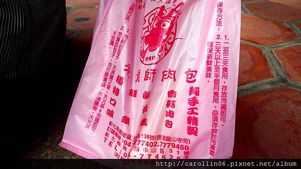 【食記】每到鹿港必買的《老龍師肉包》-老龍師肉包 【食記】每到鹿港必買的《老龍師肉包》-老龍師肉包