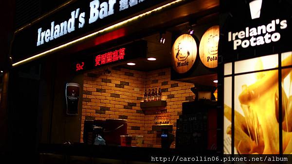 【隨興食記】口味多變《愛爾蘭瘋薯酒吧》-愛爾蘭瘋薯酒吧 【隨興食記】口味多變《愛爾蘭瘋薯酒吧》-愛爾蘭瘋薯酒吧