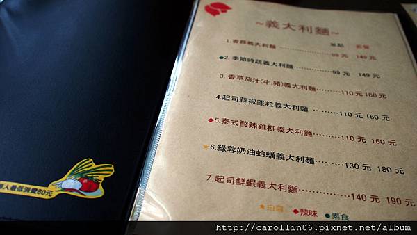 【隨興食記】基隆。台式義大利麵《樂活美食坊》-樂活美食坊 【隨興食記】基隆。台式義大利麵《樂活美食坊》-樂活美食坊