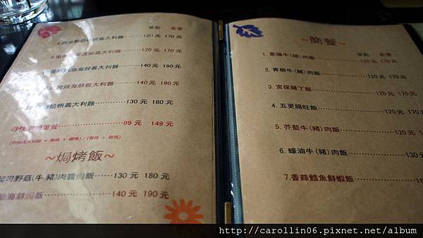 【隨興食記】基隆。台式義大利麵《樂活美食坊》-樂活美食坊 【隨興食記】基隆。台式義大利麵《樂活美食坊》-樂活美食坊