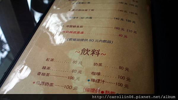 【隨興食記】基隆。台式義大利麵《樂活美食坊》-樂活美食坊 【隨興食記】基隆。台式義大利麵《樂活美食坊》-樂活美食坊