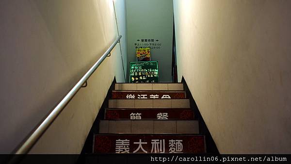 【隨興食記】基隆。台式義大利麵《樂活美食坊》-樂活美食坊 【隨興食記】基隆。台式義大利麵《樂活美食坊》-樂活美食坊