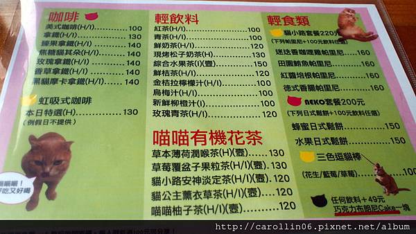 【食記】基隆。《貓小路cafe》繽紛貓主題-貓小路 【食記】基隆。《貓小路cafe》繽紛貓主題-貓小路