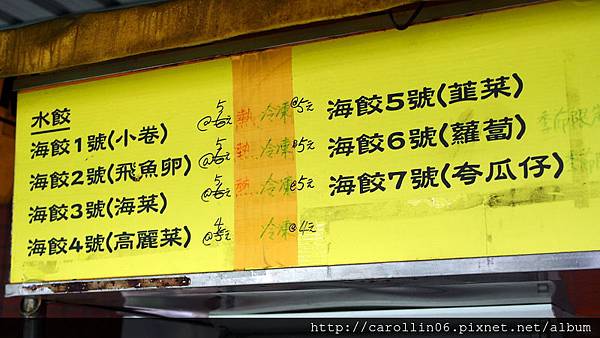 【美食】基隆。八斗子《藻遍海餃》特色彩色海鮮水餃-藻遍海餃 【美食】基隆。八斗子《藻遍海餃》特色彩色海鮮水餃-藻遍海餃