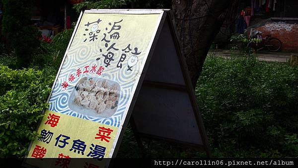 【美食】基隆。八斗子《藻遍海餃》特色彩色海鮮水餃-藻遍海餃 【美食】基隆。八斗子《藻遍海餃》特色彩色海鮮水餃-藻遍海餃