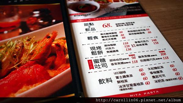 【隨興食記】《米塔義式廚房》下午茶便宜表現失色-米塔義式廚房 【隨興食記】《米塔義式廚房》下午茶便宜表現失色-米塔義式廚房