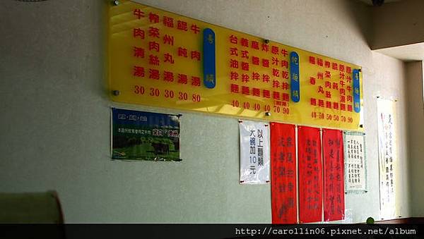 【美食】台北。文山區木柵市場《吃香喝辣牛肉麵食館》獨特養生湯頭-吃香喝辣 【美食】台北。文山區木柵市場《吃香喝辣牛肉麵食館》獨特養生湯頭-吃香喝辣