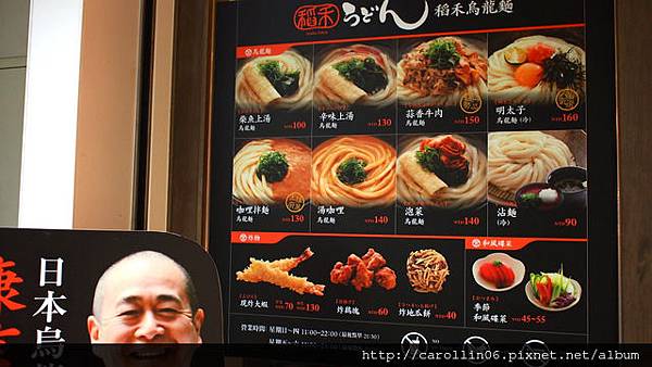 【食記】反芻真味《稻禾烏龍麵》信義誠品店-稻禾 【食記】反芻真味《稻禾烏龍麵》信義誠品店-稻禾