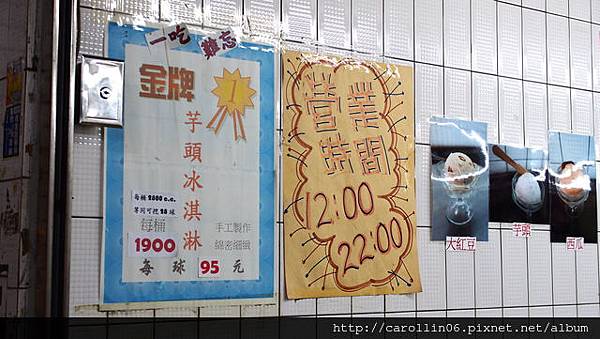 【美食】台北。西門町《雪王冰淇淋》73種獨家特色口味供應中心-雪王 【美食】台北。西門町《雪王冰淇淋》73種獨家特色口味供應中心-雪王