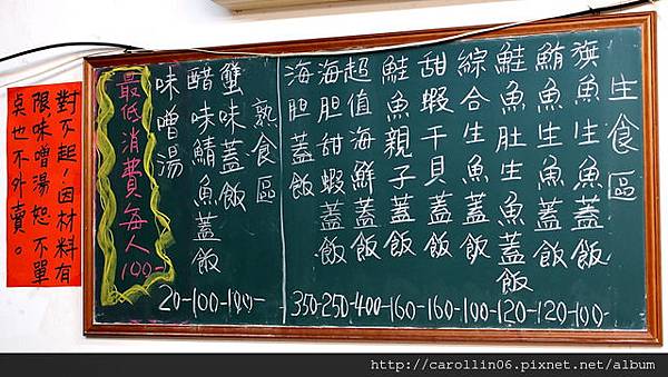【美食】新北市。永和《國屏超低溫生魚片》超平價海鮮丼飯推薦!-國屏 【美食】新北市。永和《國屏超低溫生魚片》超平價海鮮丼飯推薦!-國屏