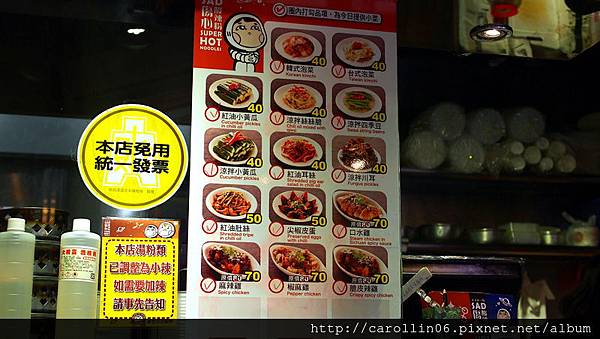 【美食】台北。信義區市政府站《傷心酸辣粉》台版四川成都當地特色小吃-傷心酸辣粉 【美食】台北。信義區市政府站《傷心酸辣粉》台版四川成都當地特色小吃-傷心酸辣粉